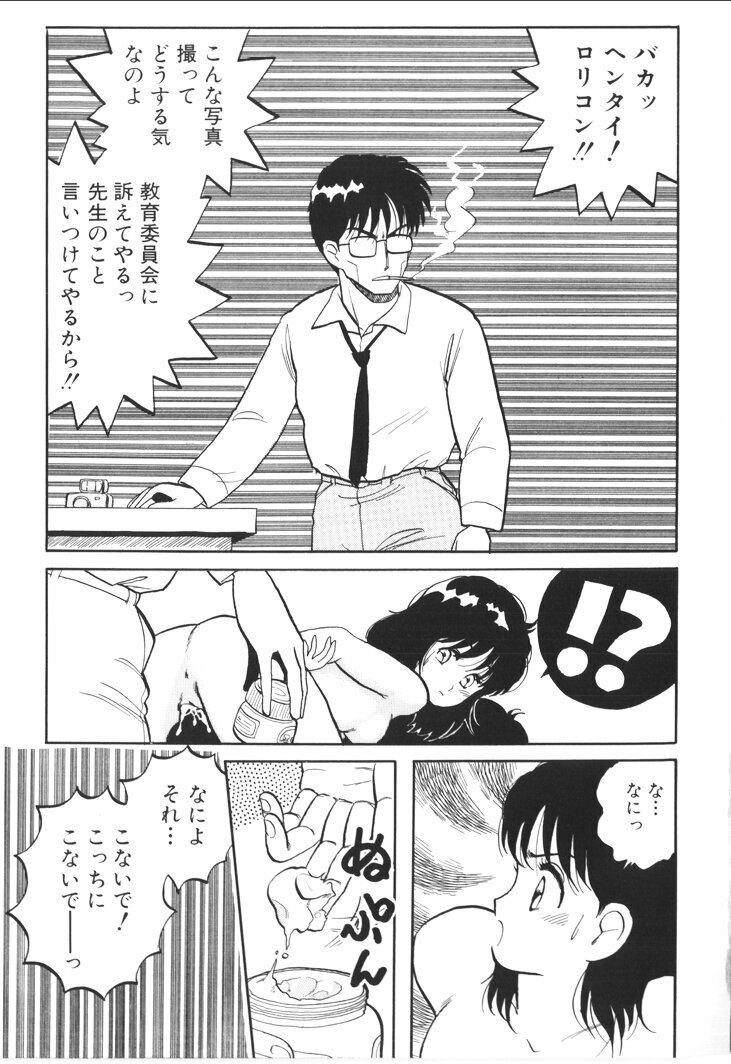 [Nishihara Seiichi] Foundation page 81 full