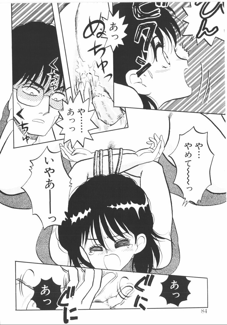 [Nishihara Seiichi] Foundation page 82 full