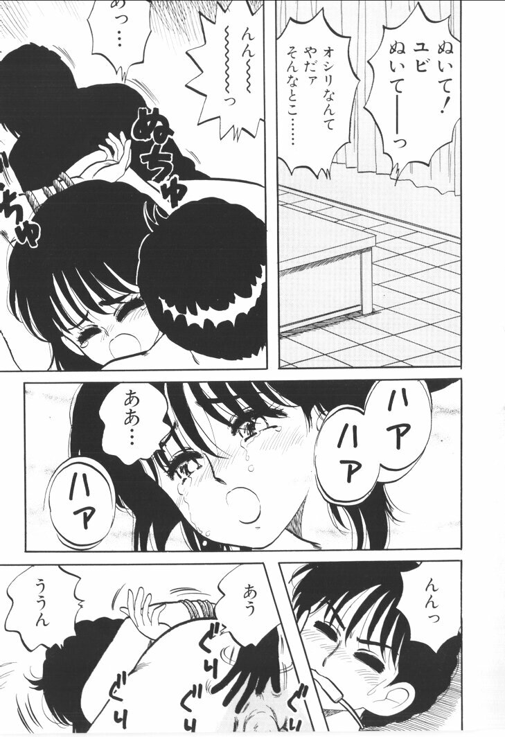 [Nishihara Seiichi] Foundation page 83 full