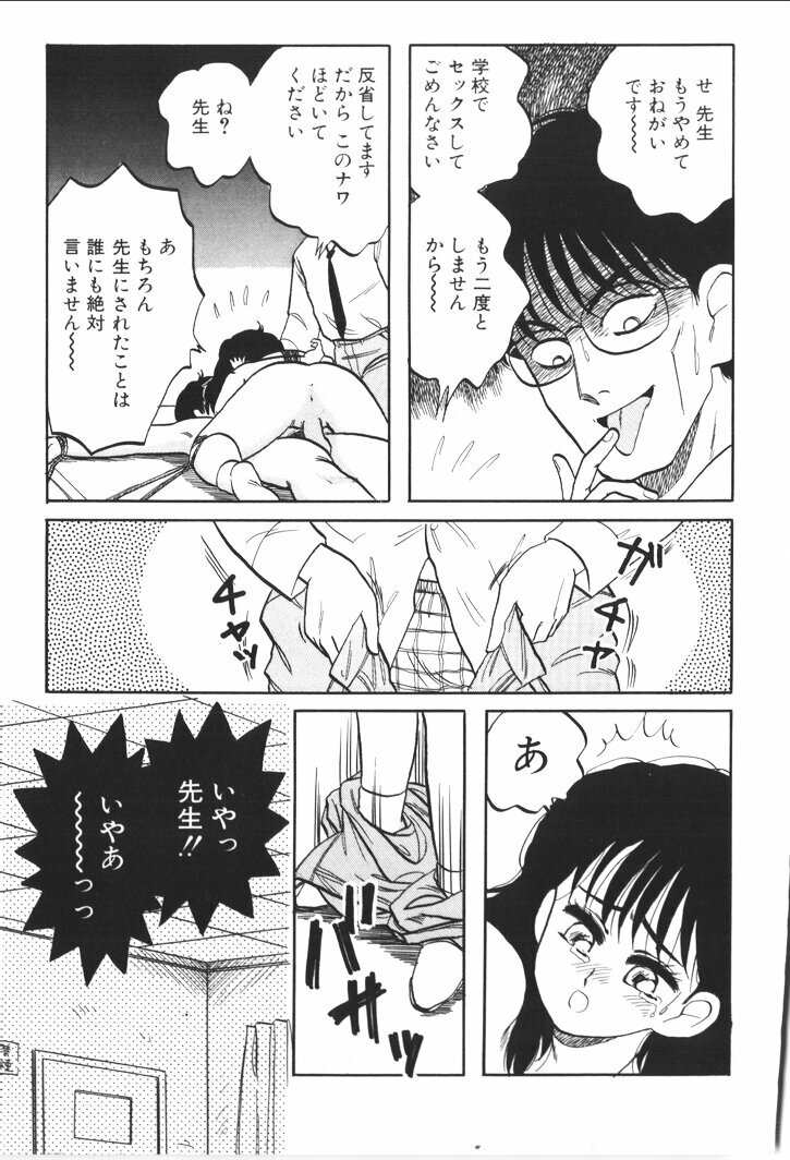 [Nishihara Seiichi] Foundation page 85 full
