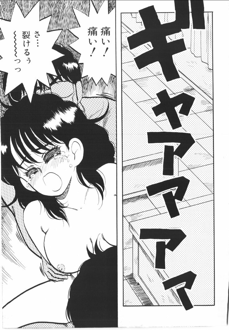 [Nishihara Seiichi] Foundation page 87 full
