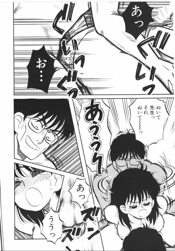 [Nishihara Seiichi] Foundation page 88 full