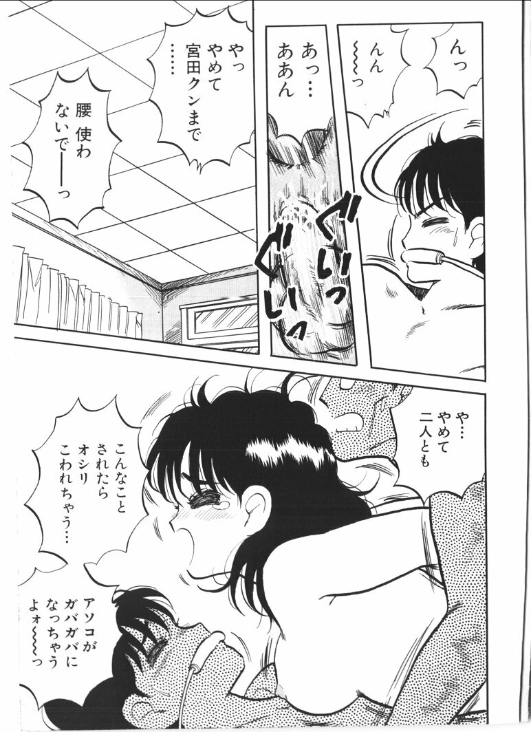 [Nishihara Seiichi] Foundation page 89 full