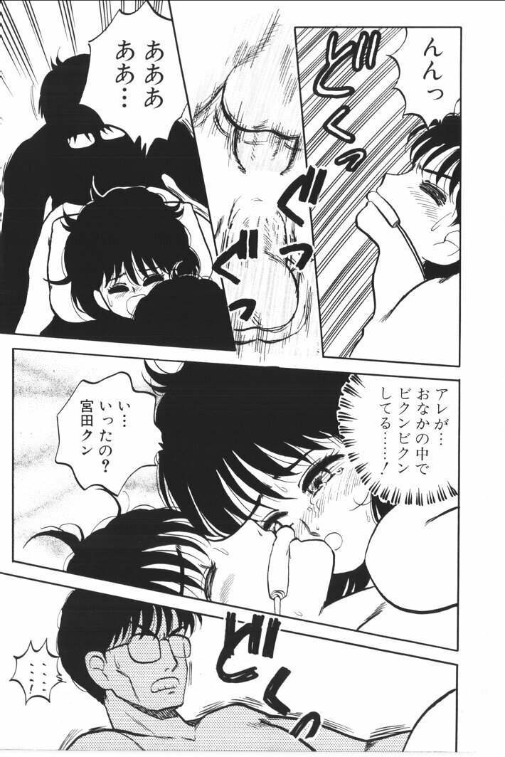 [Nishihara Seiichi] Foundation page 91 full