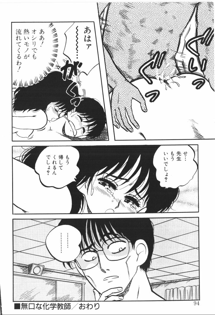 [Nishihara Seiichi] Foundation page 92 full