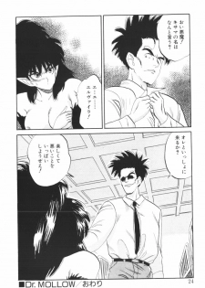 [Nishihara Seiichi] Foundation - page 22