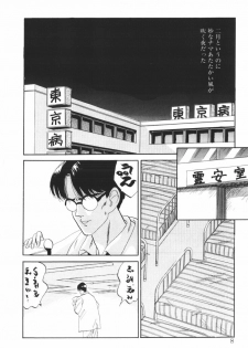 [Nishihara Seiichi] Foundation - page 6