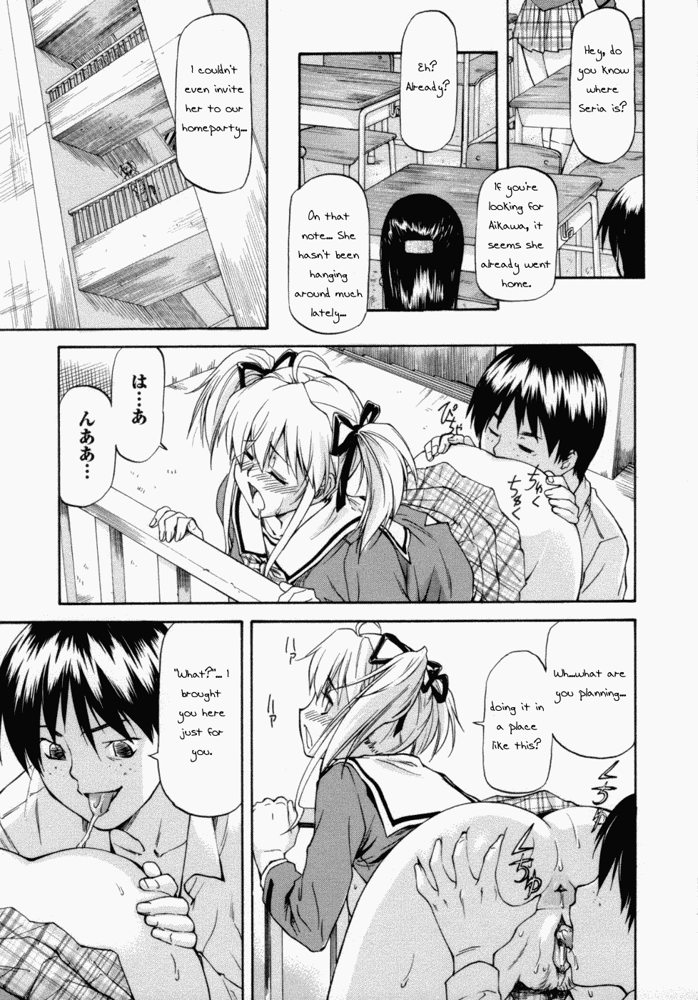 [Nagare Ippon] Onnanoko Bazaar #6 House of Happiness [ENG] page 15 full