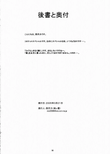 (CSP4) [Soreya (Nishitsuki Tsutomu)] Higurashi Dake ga Kiite ita (Higurashi no Naku Koro ni) - page 17