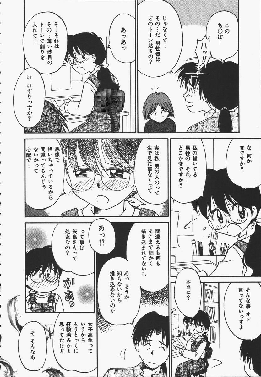 [Donkey] Yokan ha Tokimeki Crystal page 10 full