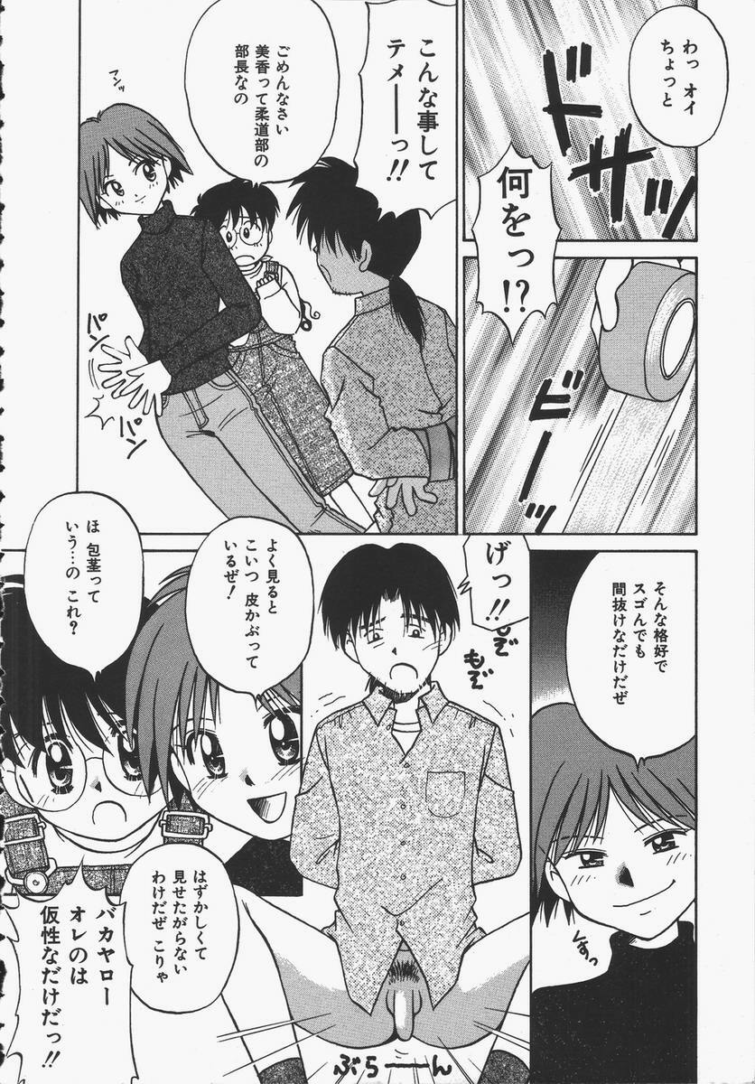 [Donkey] Yokan ha Tokimeki Crystal page 12 full