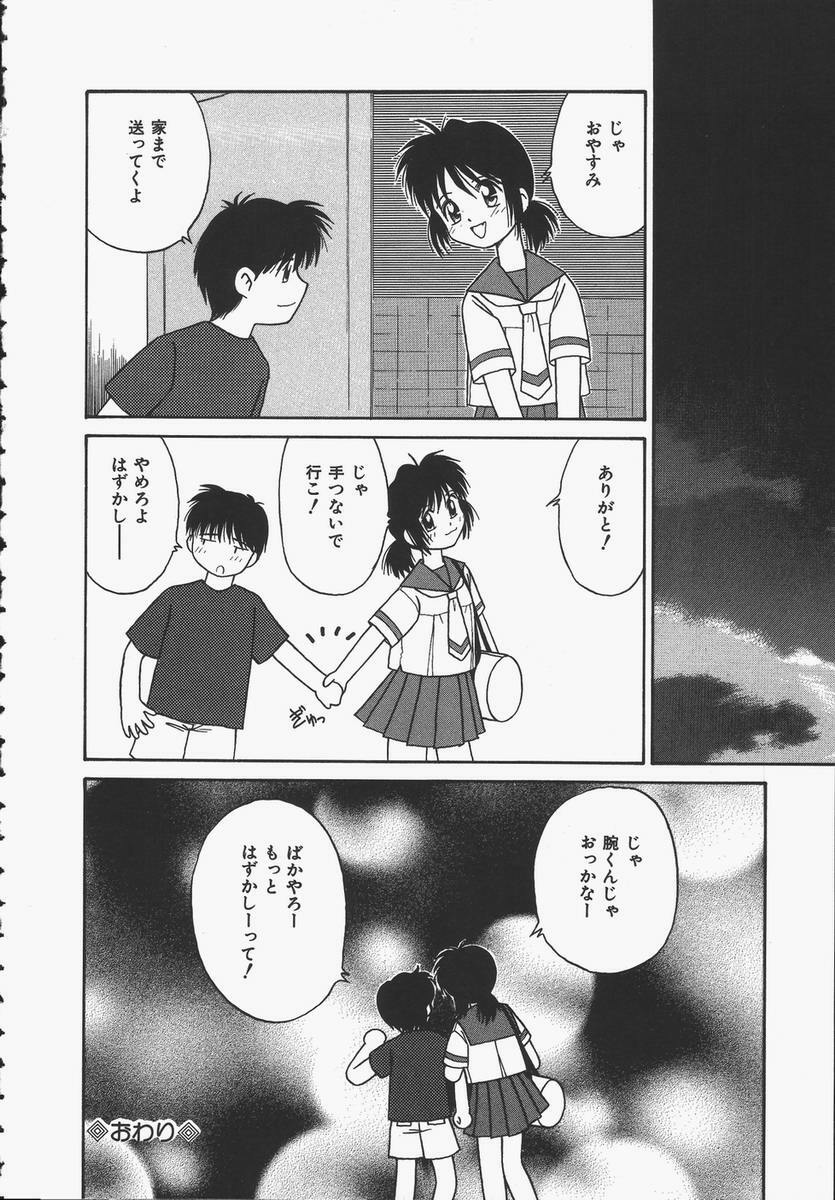 [Donkey] Yokan ha Tokimeki Crystal page 124 full