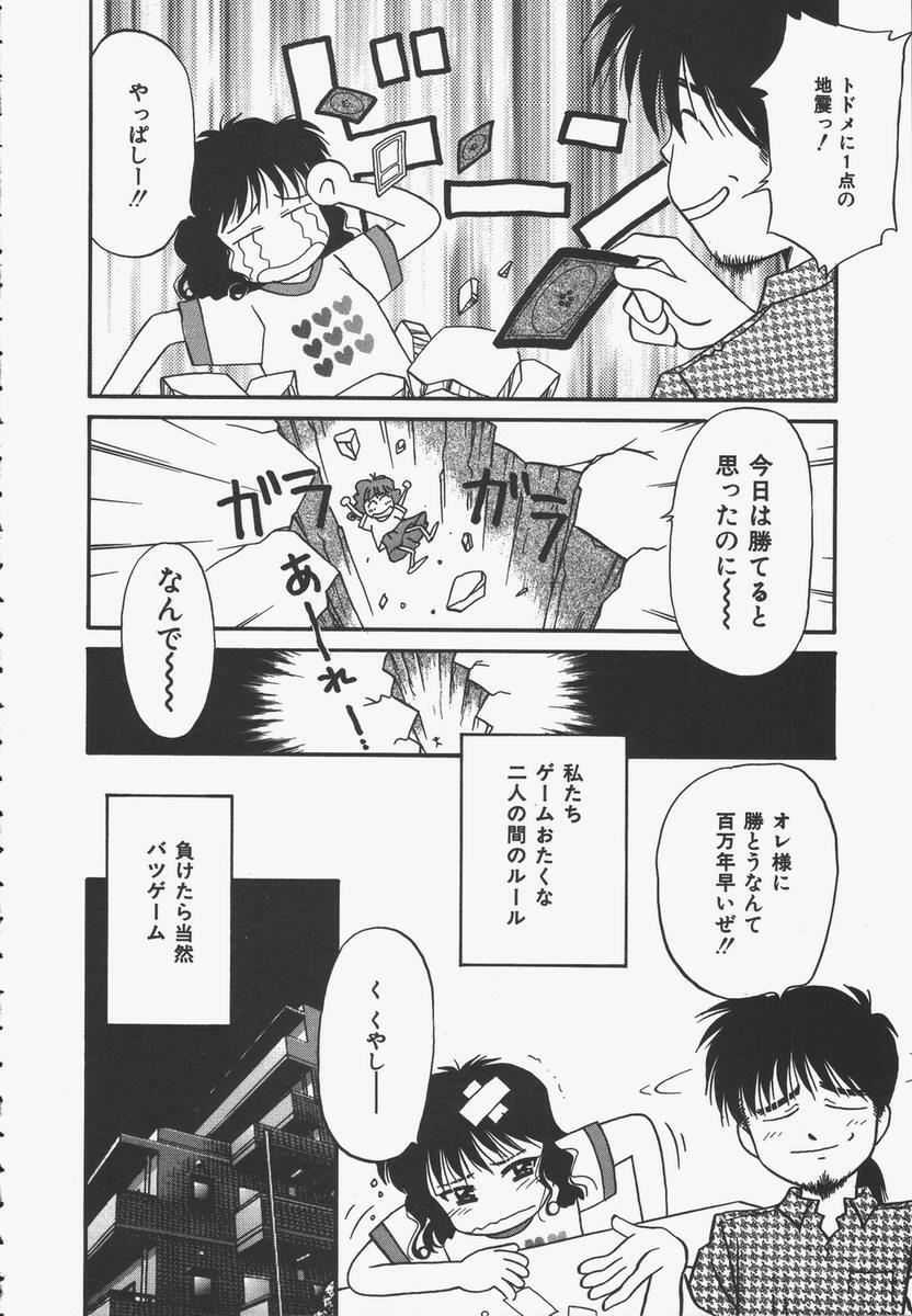 [Donkey] Yokan ha Tokimeki Crystal page 126 full