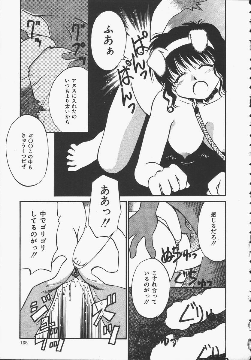 [Donkey] Yokan ha Tokimeki Crystal page 135 full