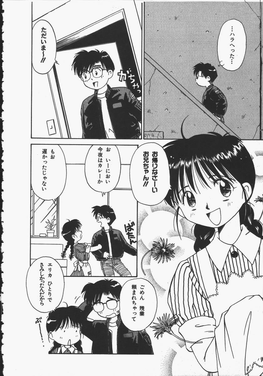 [Donkey] Yokan ha Tokimeki Crystal page 140 full