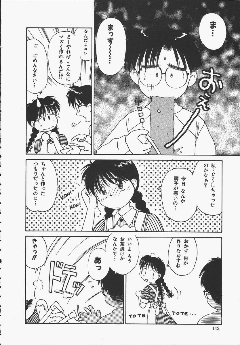 [Donkey] Yokan ha Tokimeki Crystal page 142 full