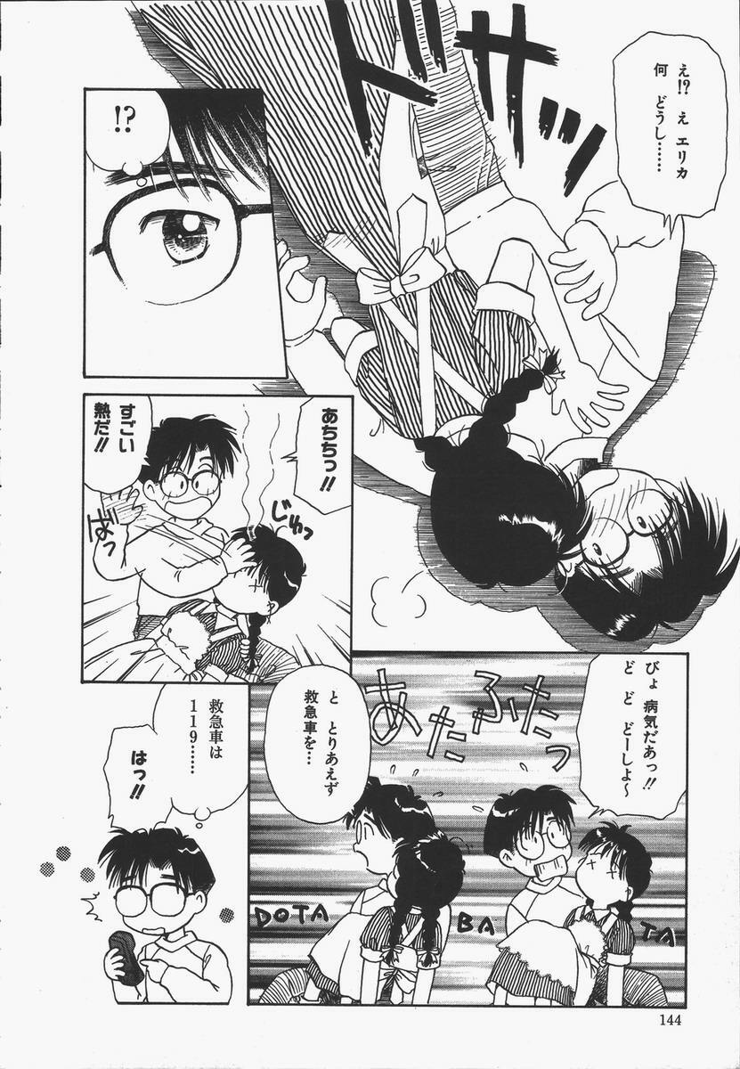 [Donkey] Yokan ha Tokimeki Crystal page 144 full