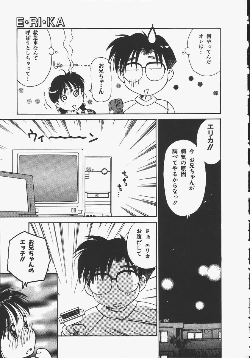 [Donkey] Yokan ha Tokimeki Crystal page 145 full