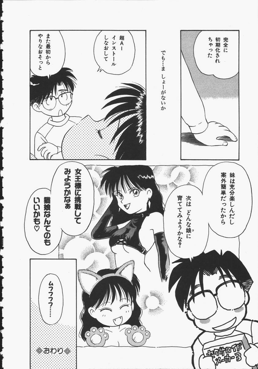 [Donkey] Yokan ha Tokimeki Crystal page 150 full