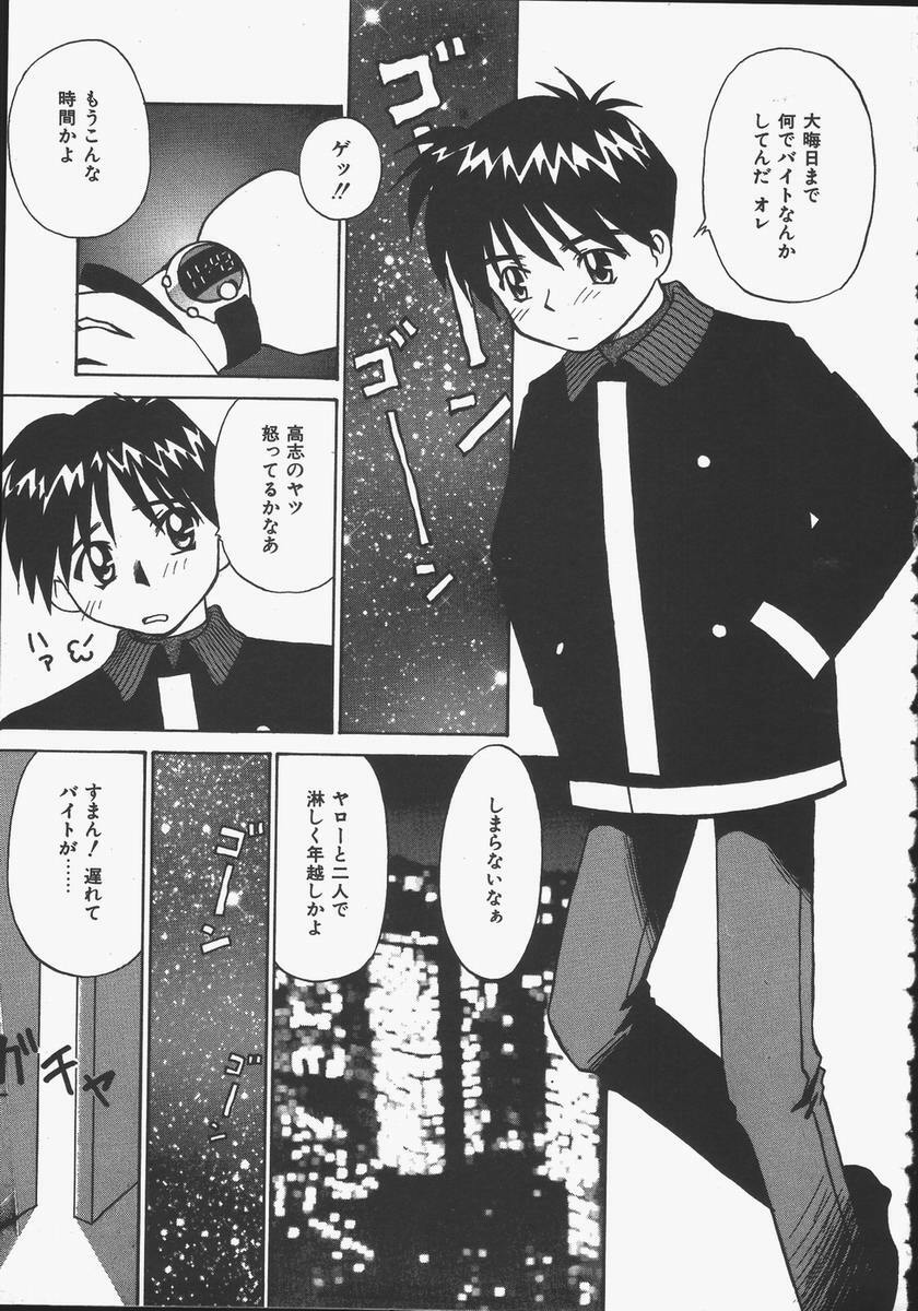 [Donkey] Yokan ha Tokimeki Crystal page 151 full