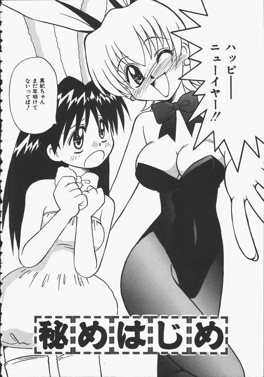 [Donkey] Yokan ha Tokimeki Crystal page 152 full