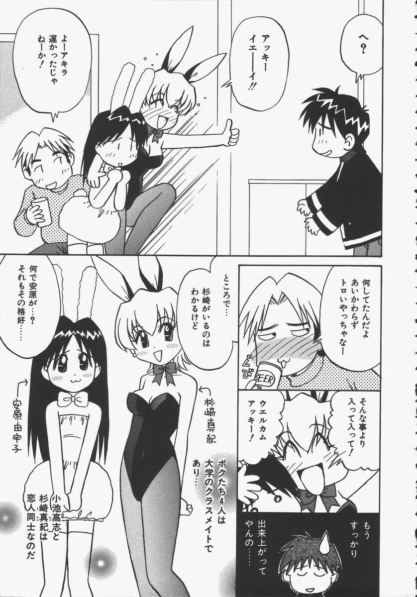 [Donkey] Yokan ha Tokimeki Crystal page 153 full