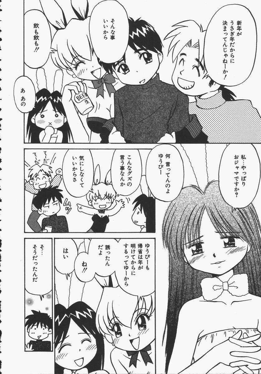 [Donkey] Yokan ha Tokimeki Crystal page 154 full