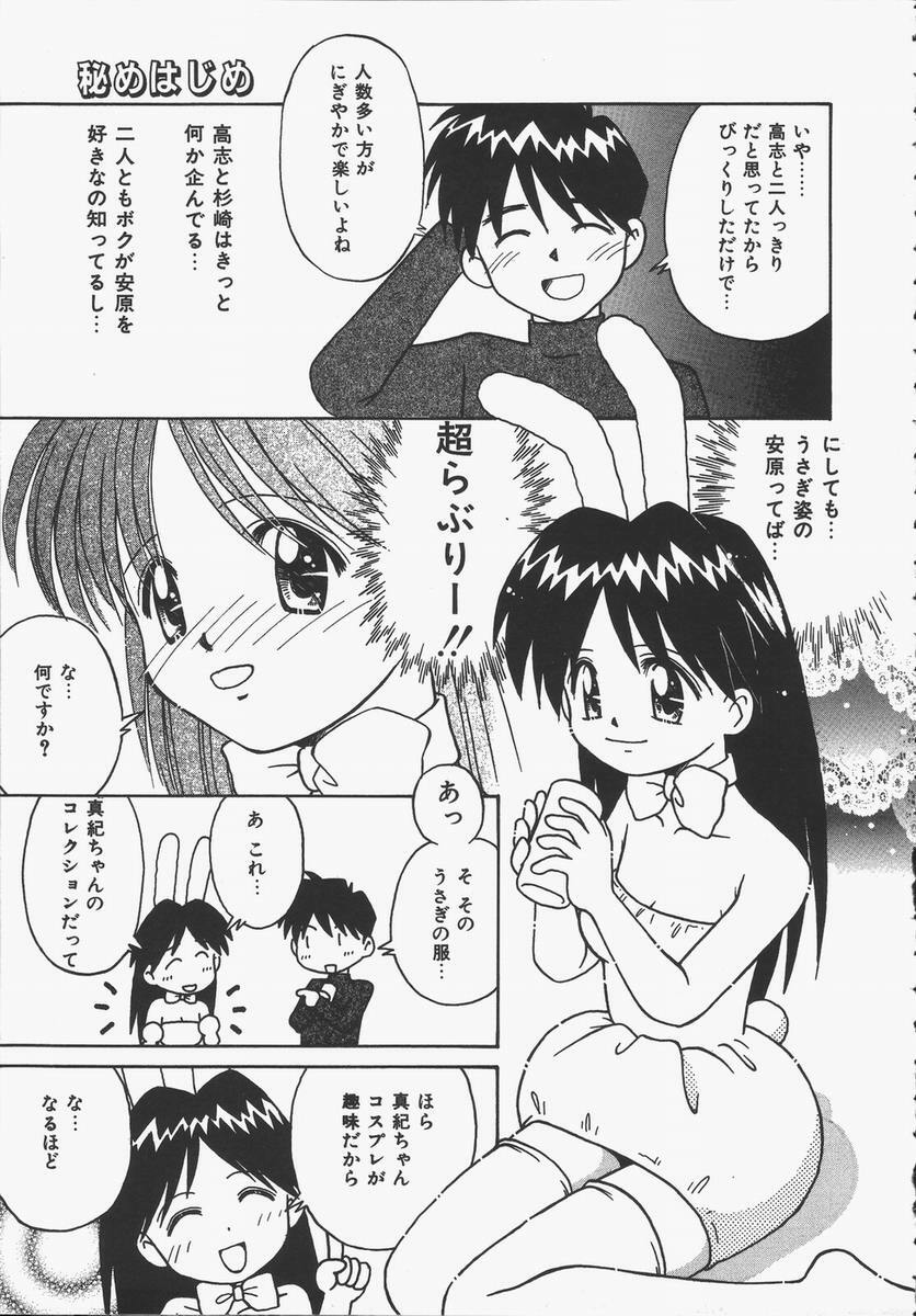 [Donkey] Yokan ha Tokimeki Crystal page 155 full