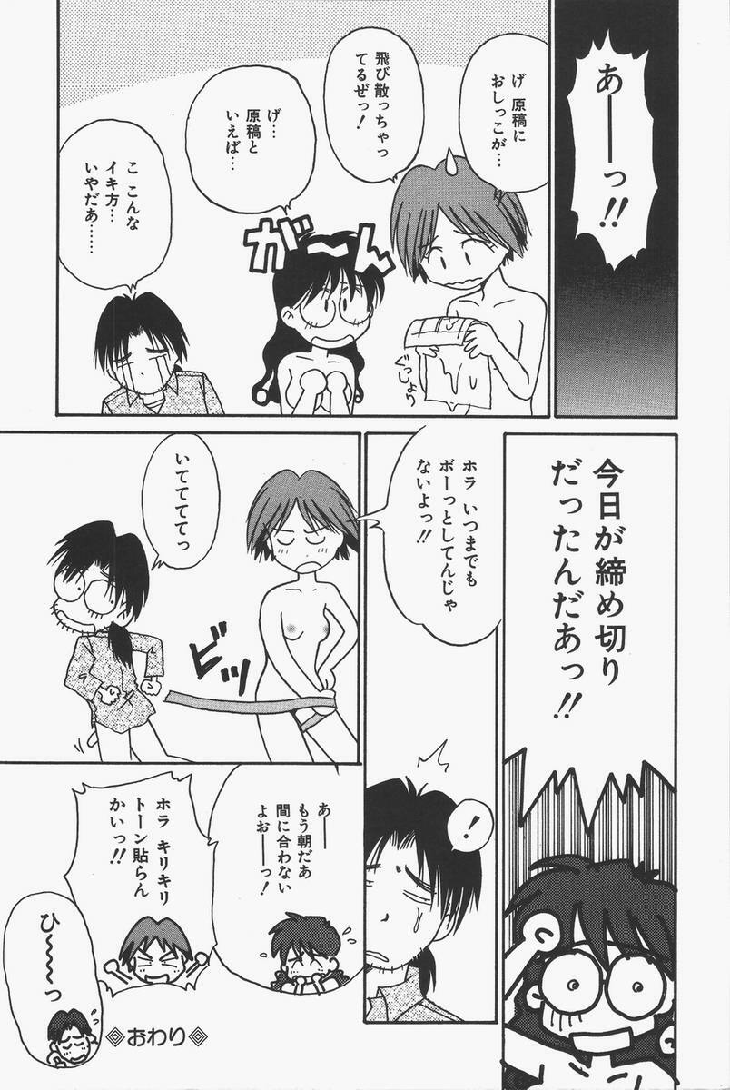 [Donkey] Yokan ha Tokimeki Crystal page 22 full