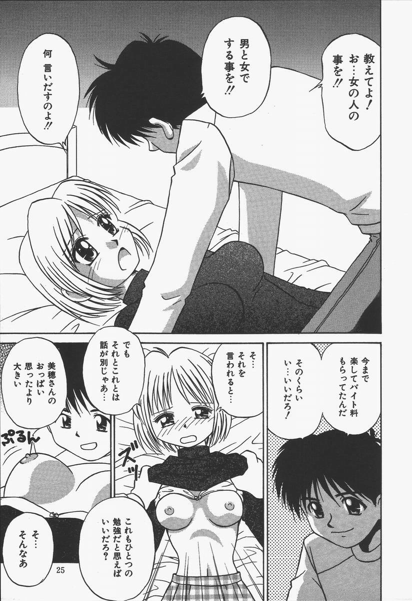 [Donkey] Yokan ha Tokimeki Crystal page 25 full