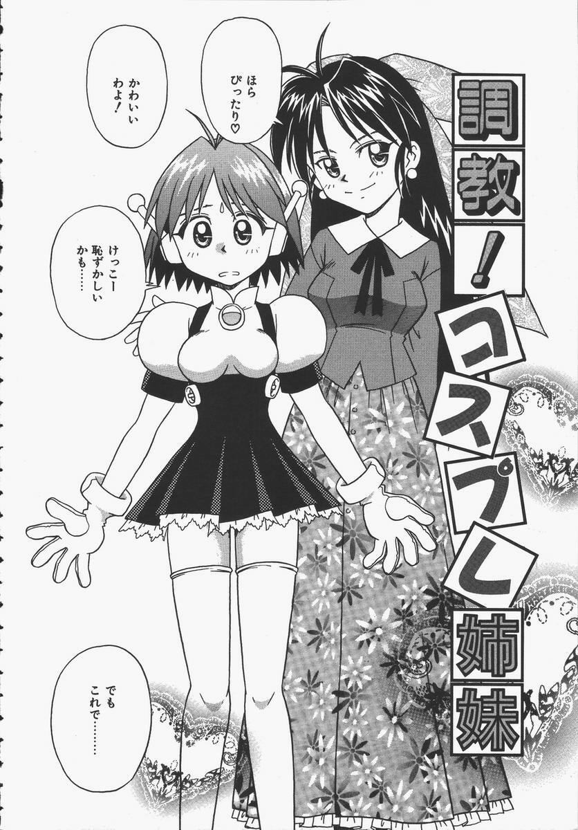 [Donkey] Yokan ha Tokimeki Crystal page 36 full