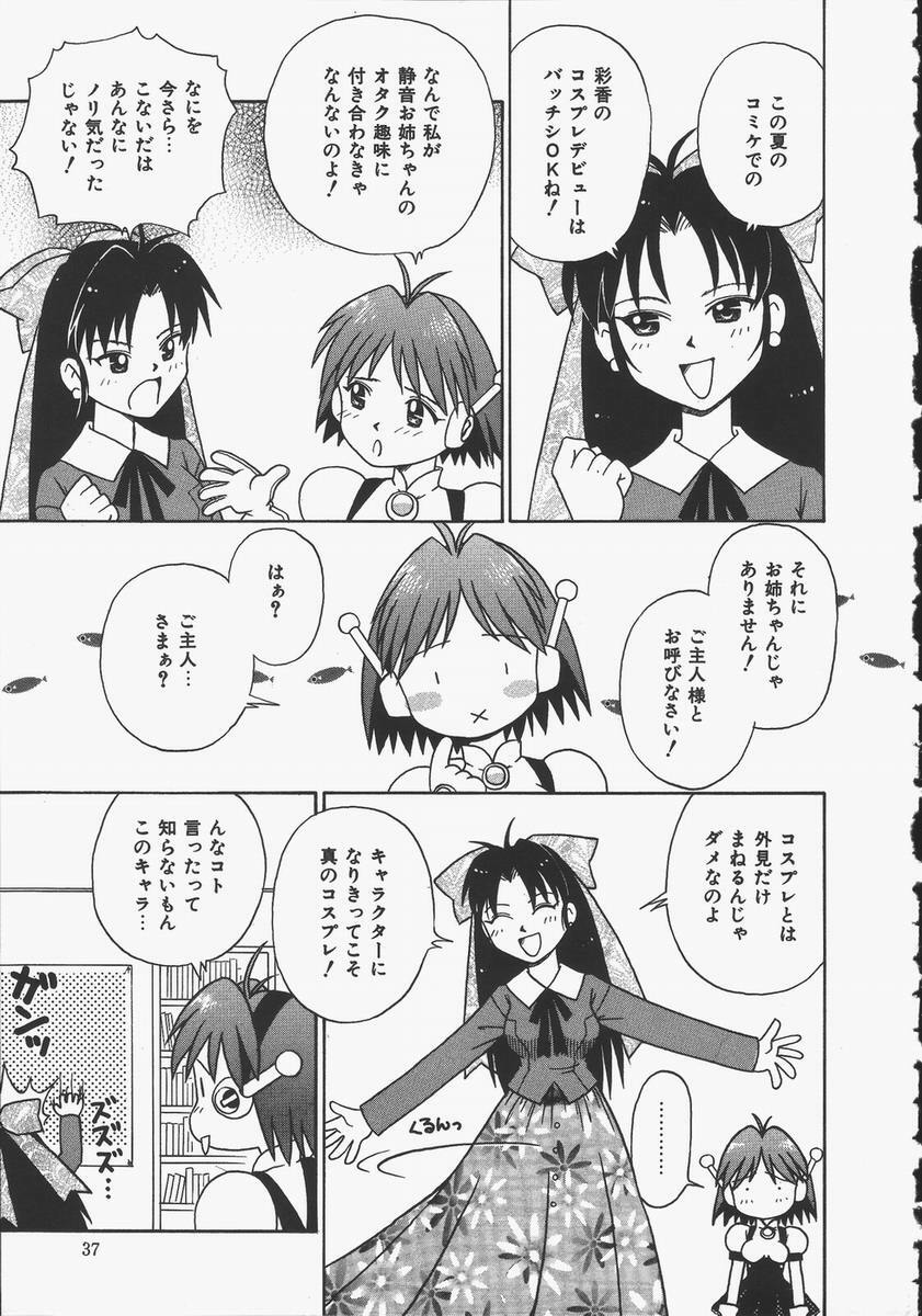 [Donkey] Yokan ha Tokimeki Crystal page 37 full