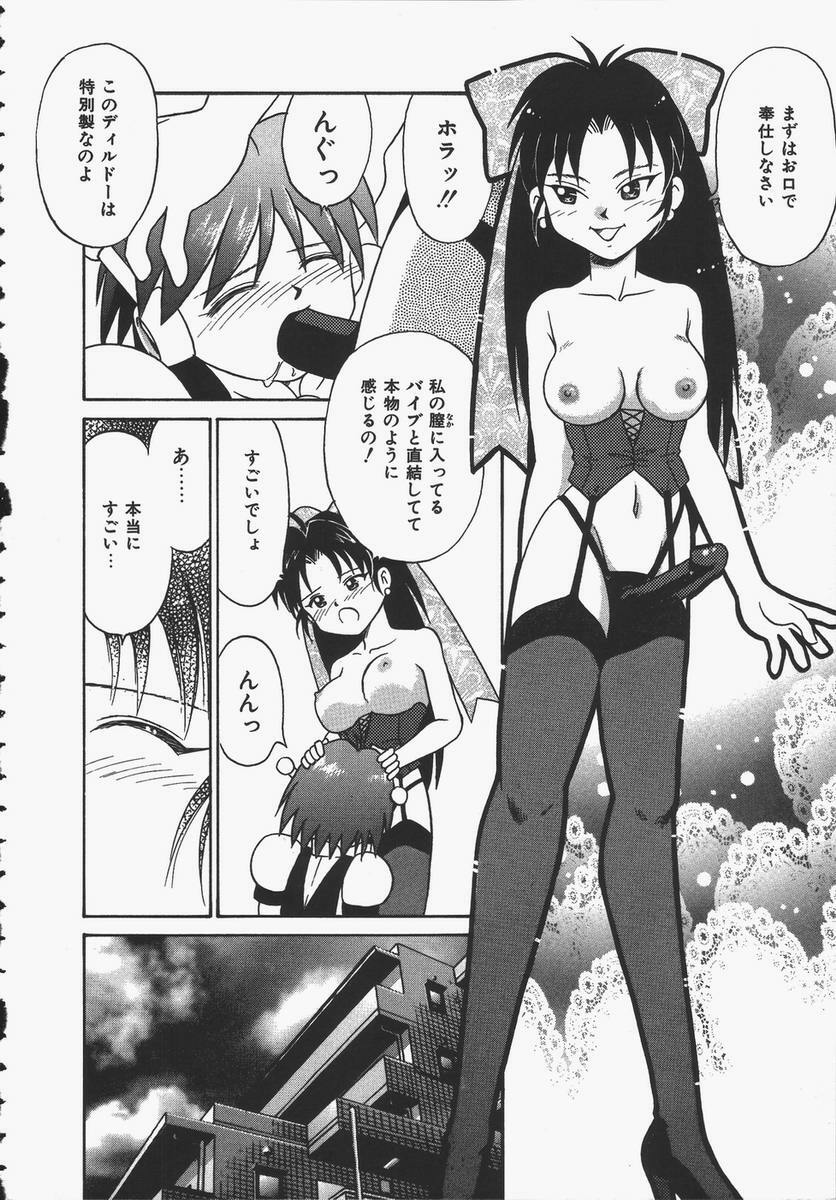 [Donkey] Yokan ha Tokimeki Crystal page 42 full