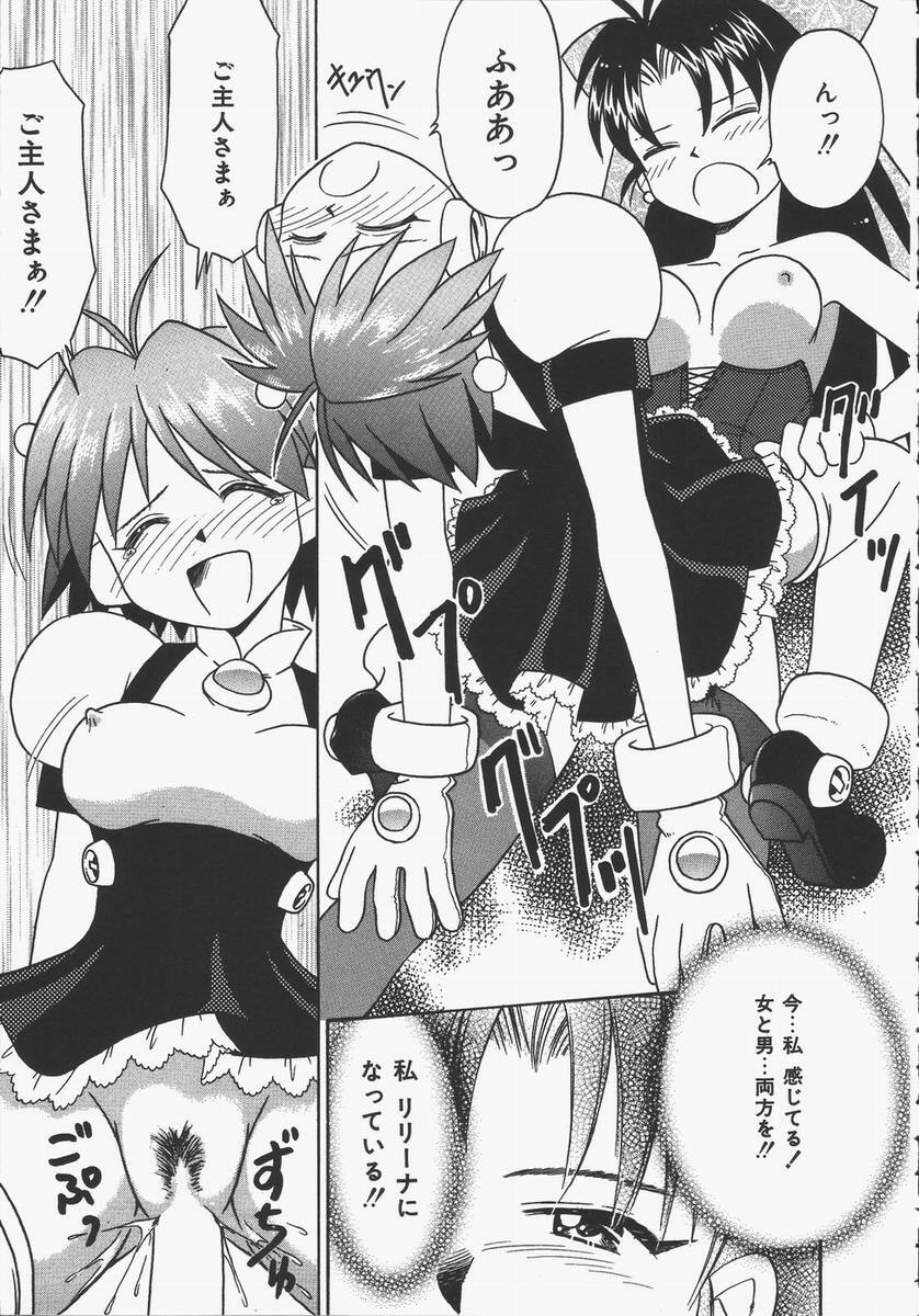 [Donkey] Yokan ha Tokimeki Crystal page 47 full