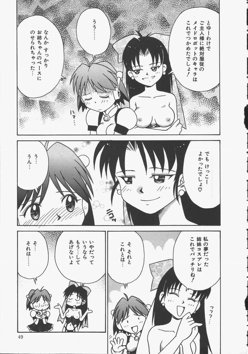 [Donkey] Yokan ha Tokimeki Crystal page 49 full