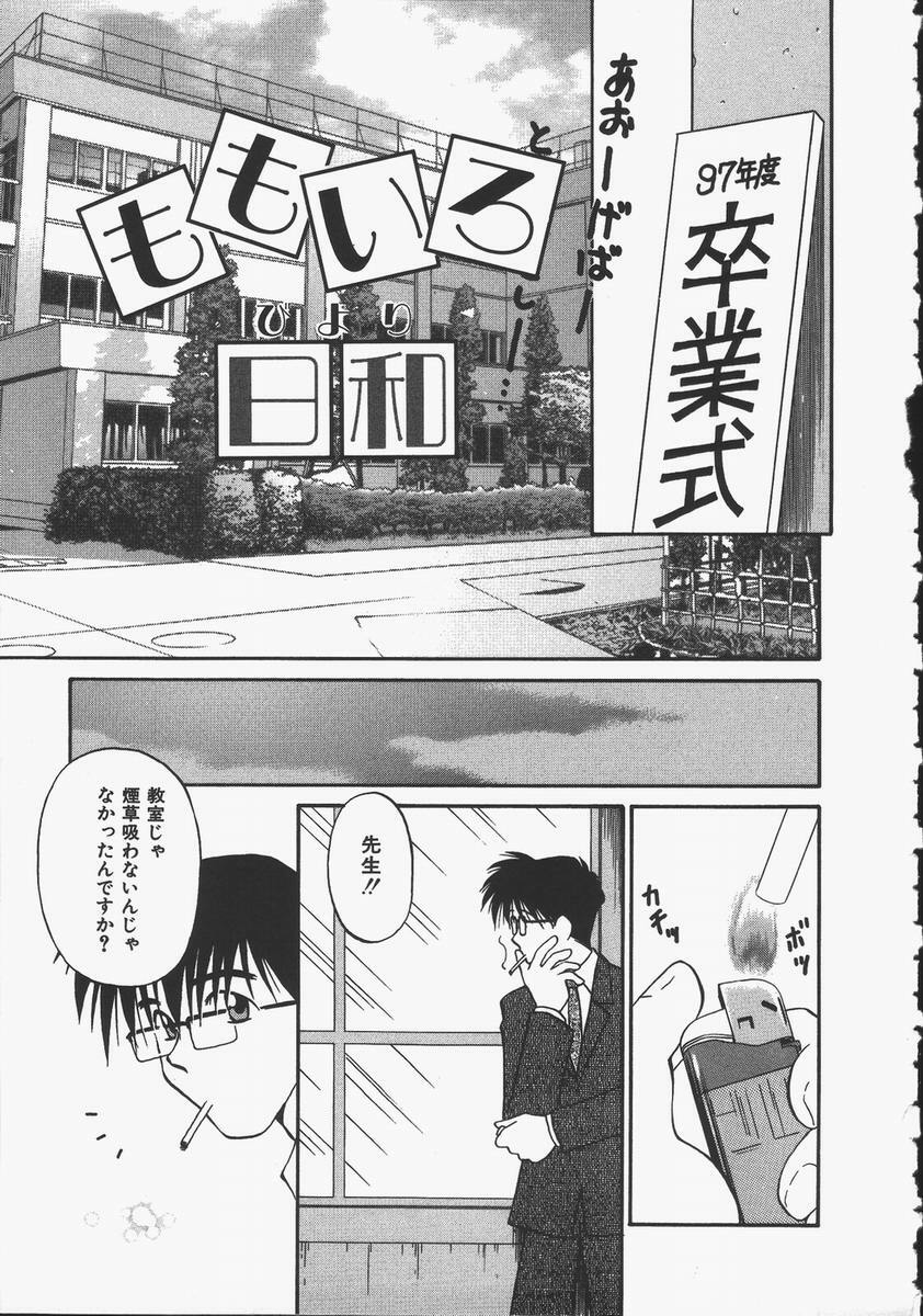 [Donkey] Yokan ha Tokimeki Crystal page 51 full