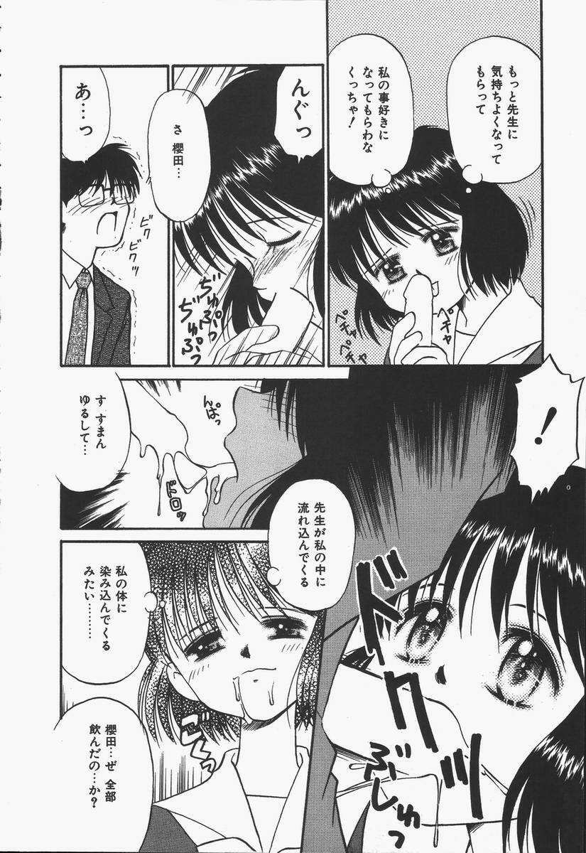 [Donkey] Yokan ha Tokimeki Crystal page 56 full