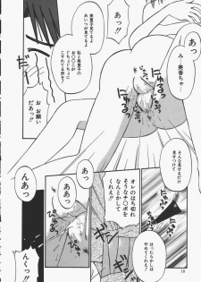 [Donkey] Yokan ha Tokimeki Crystal - page 18