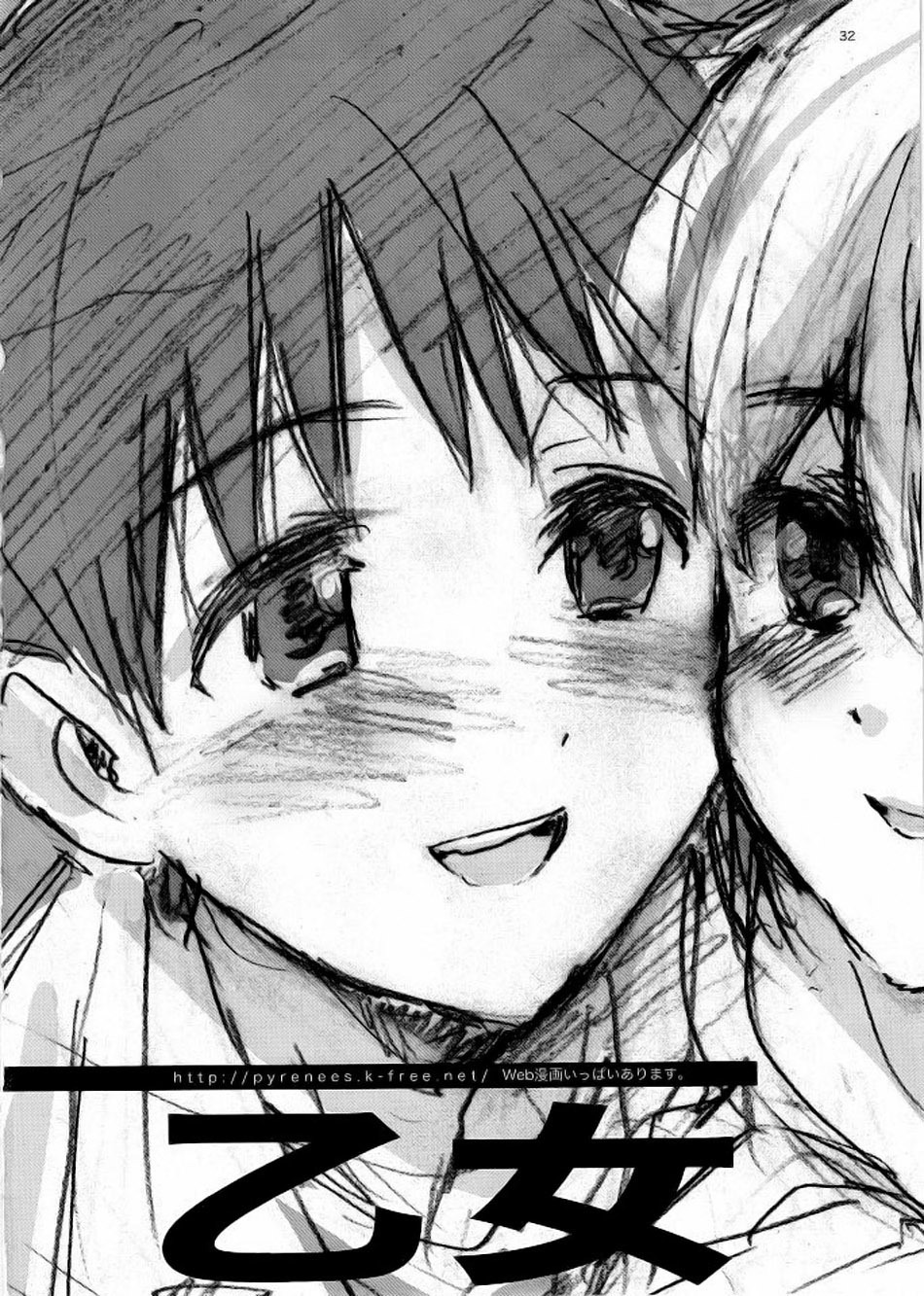 (COMIC1☆4) [Aihara Otome (Nyoriko)] Ayanami House e Youkoso | Welcome to Ayanami's House (Neon Genesis Evangelion) [English] [darknight] page 31 full