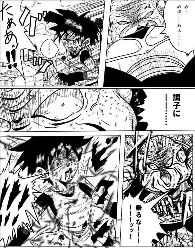 Videl vs Guldo　(Incompleteness) page 10 full