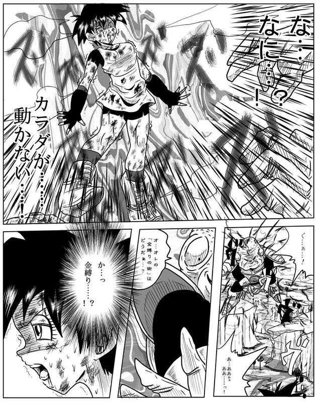 Videl vs Guldo　(Incompleteness) page 11 full