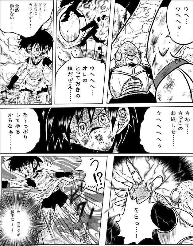 Videl vs Guldo　(Incompleteness) page 12 full