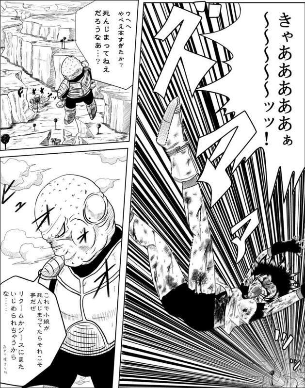 Videl vs Guldo　(Incompleteness) page 16 full