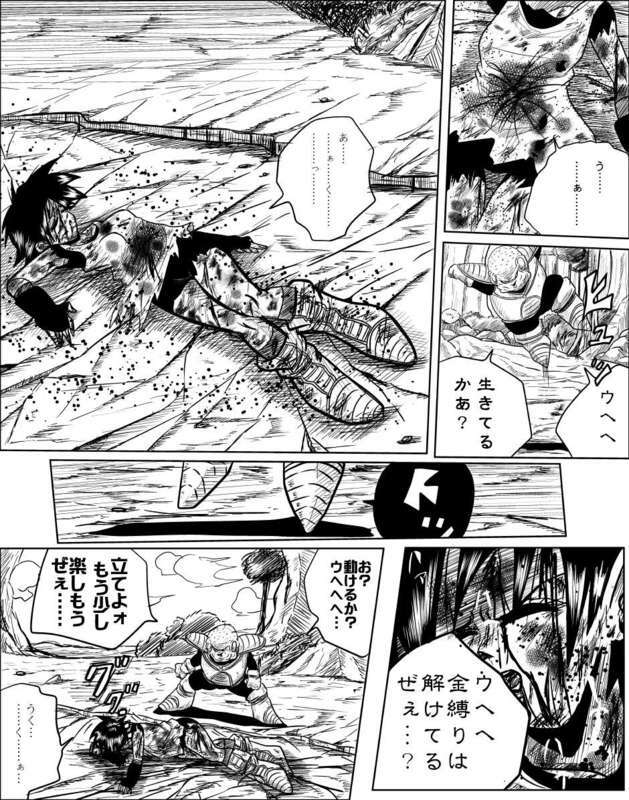 Videl vs Guldo　(Incompleteness) page 17 full