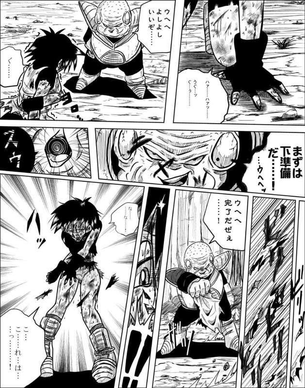 Videl vs Guldo　(Incompleteness) page 18 full