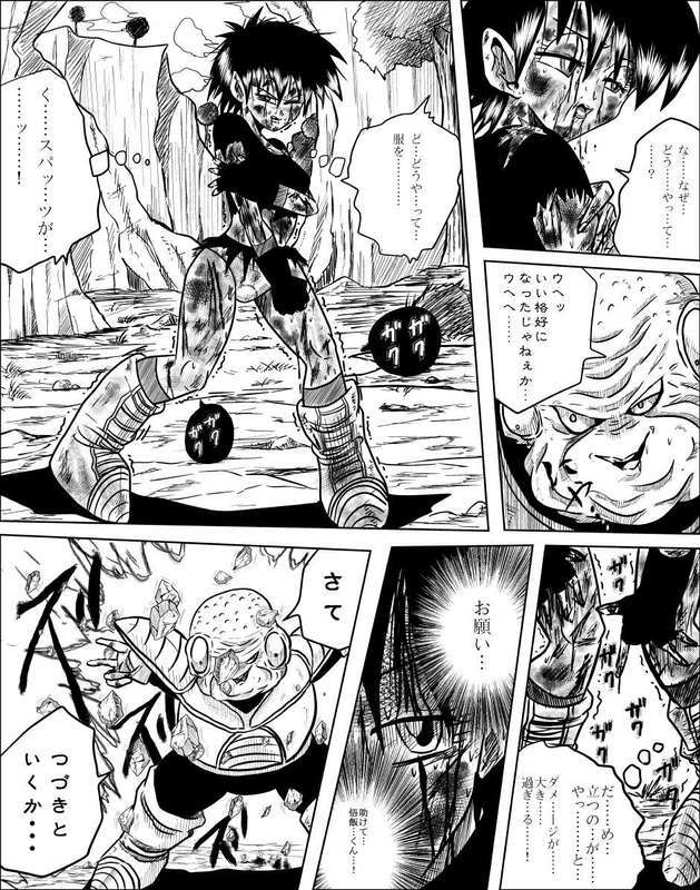 Videl vs Guldo　(Incompleteness) page 19 full