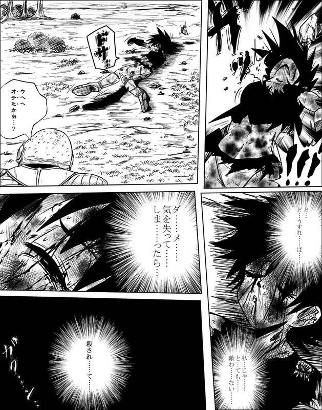 Videl vs Guldo　(Incompleteness) page 22 full