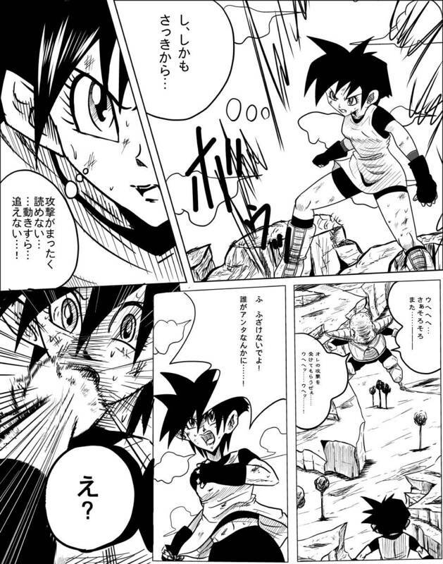 Videl vs Guldo　(Incompleteness) page 3 full