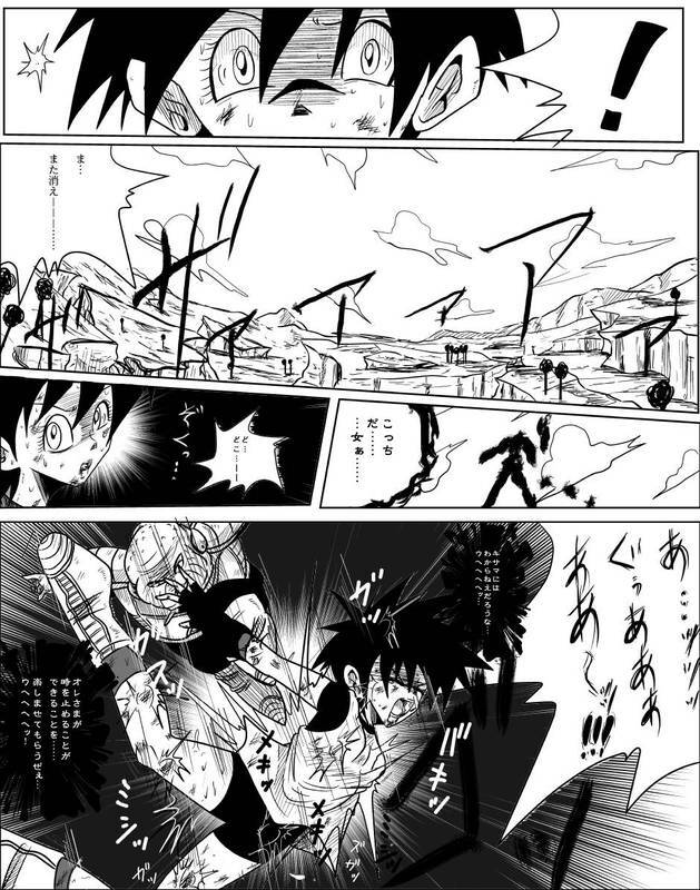 Videl vs Guldo　(Incompleteness) page 5 full