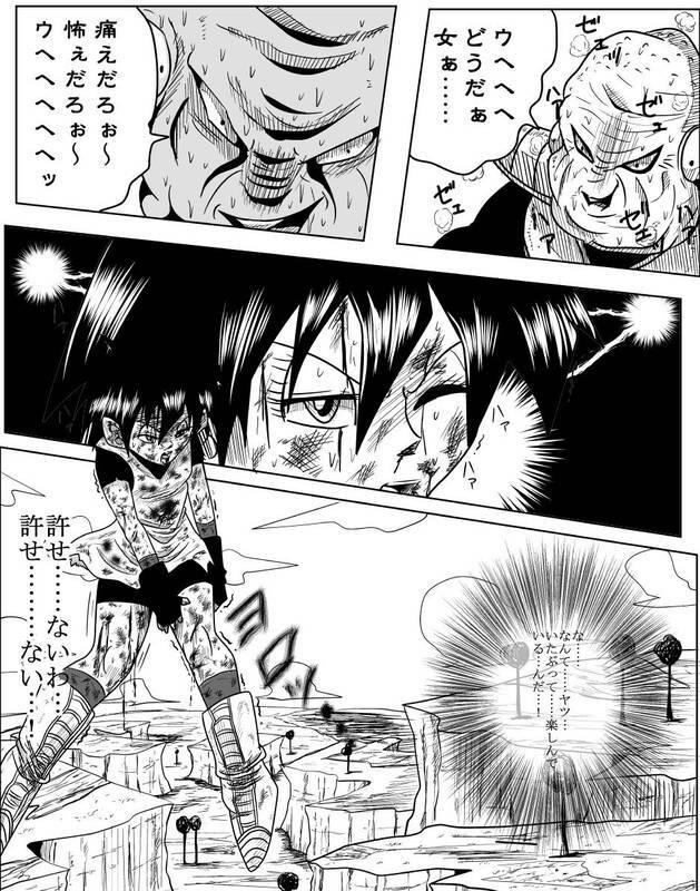 Videl vs Guldo　(Incompleteness) page 7 full